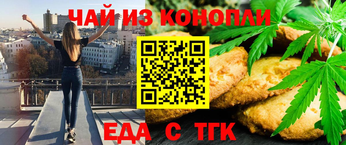 Cannafood марихуана Сертолово