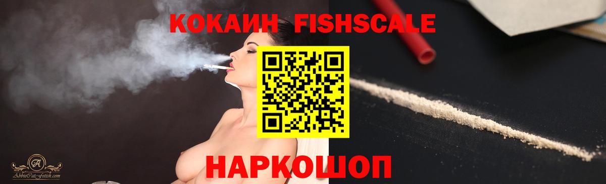 Кокаин 98%  Вход с VPN  сколько стоит  Сертолово 