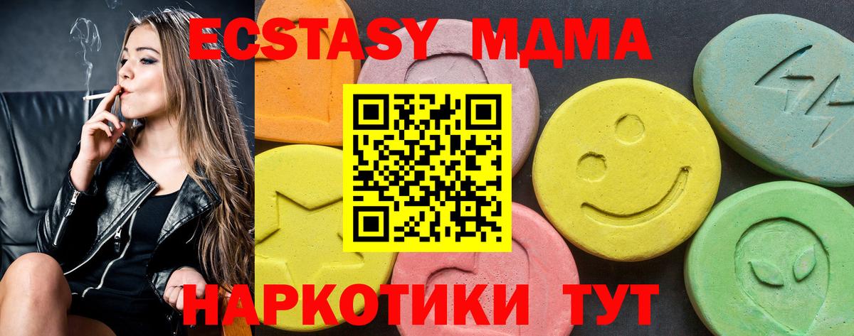 Ecstasy 280 MDMA  Вход с VPN  ЭКСТАЗИ бентли  Сертолово 