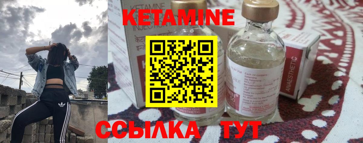 Сертолово  Кетамин VHQ  Вход с VPN 