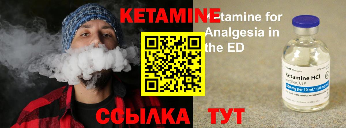 КЕТАМИН VHQ Сертолово