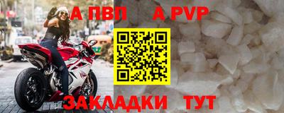 apvp Можга