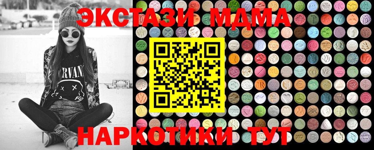Сертолово  МДМА Molly  Вход с VPN 