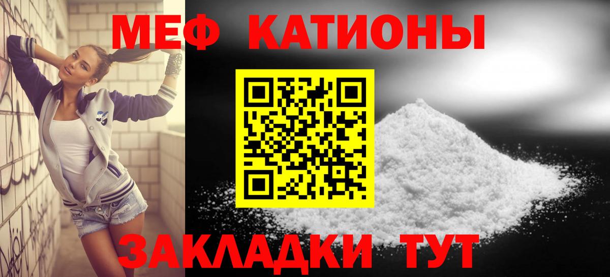 МЕФ mephedrone  МЯУ-МЯУ  Сертолово  Вход с VPN 