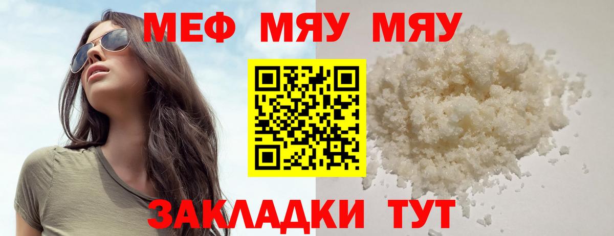 Мефедрон Сертолово