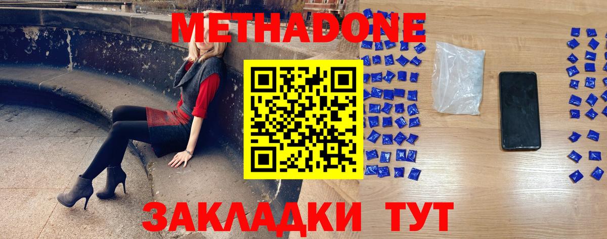 МЕТАДОН VHQ Сертолово