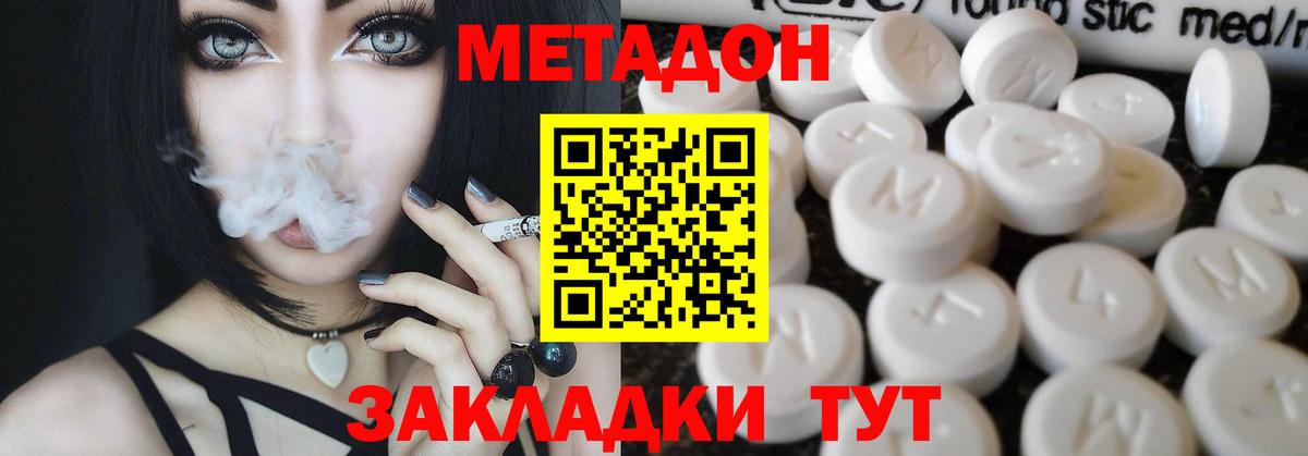 Метадон кристалл  Метадон VHQ  Вход с VPN  Сертолово 