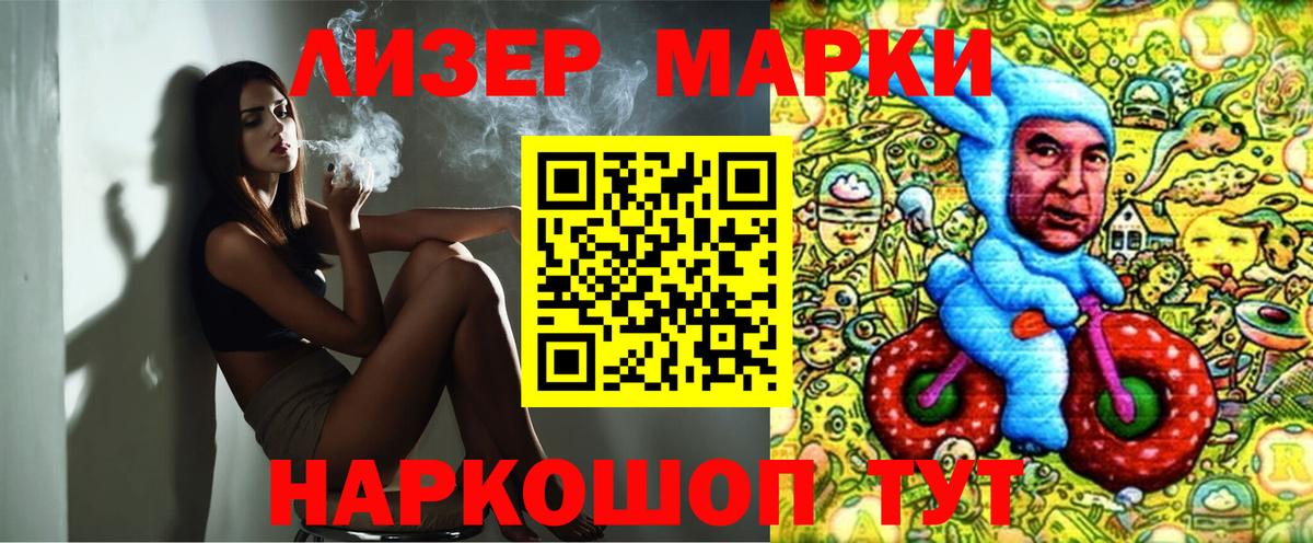 Марки 25I-NBOMe 1,8мг Сертолово